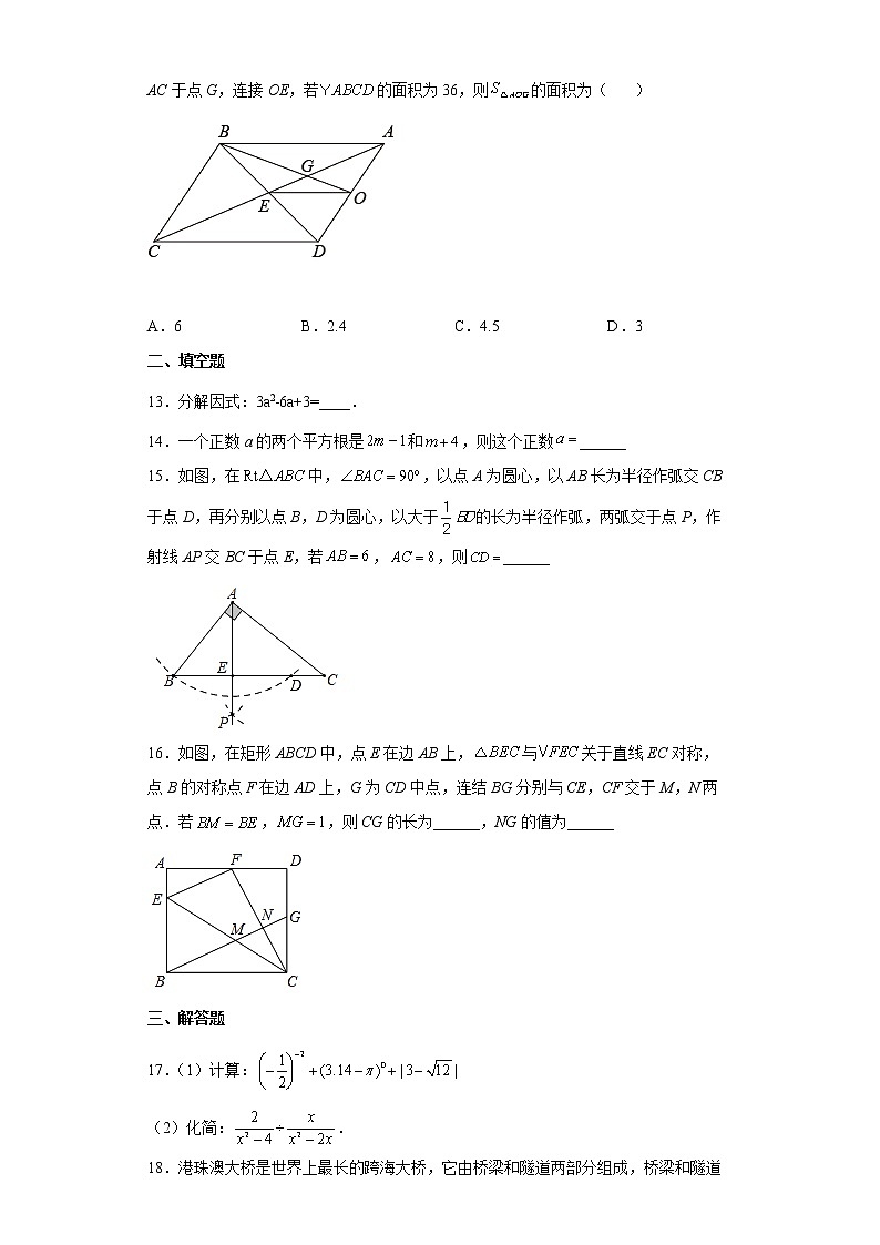 2022年海南省琼海市中考模拟考试（一）数学试题(word版含答案)第3页