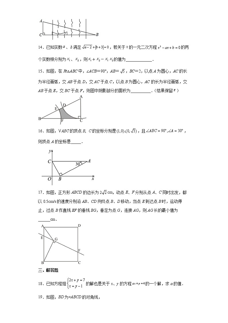 2022年广东省汕头市龙湖区初中学业水平考试模拟（一模）数学试题(word版含答案)03