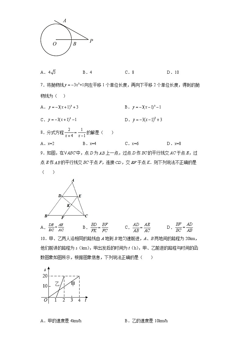 2022年黑龙江省哈尔滨市阿城区一模考试数学试题(word版含答案)第2页
