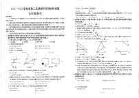 江苏省南京市联合体2021—2022学年下学期七年级数学期中试卷（含答案）