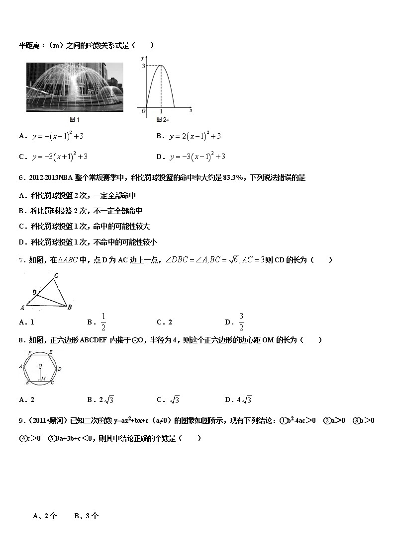 甘肃省平凉崆峒区2021-2022学年中考数学最后一模试卷含解析02