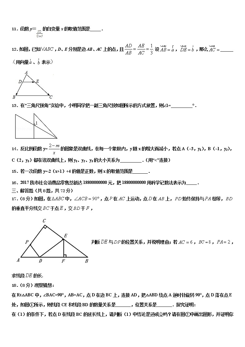 福建省永春汤城中学2022年中考数学最后冲刺浓缩精华卷含解析03