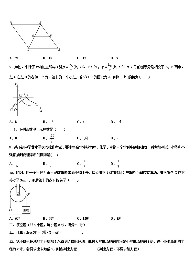 福建省泉州晋江市2021-2022学年中考押题数学预测卷含解析02