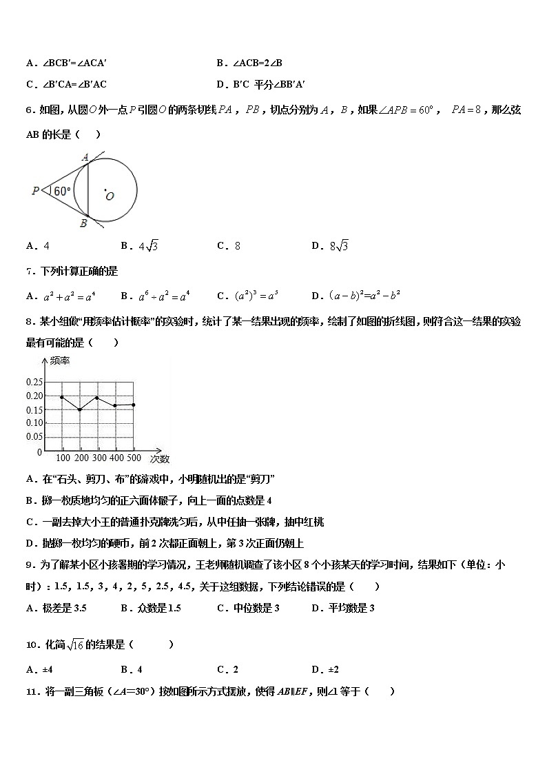福建省厦门市厦门外国语校2022年中考数学押题试卷含解析02