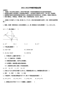 福建省厦门市同安区五校2021-2022学年中考冲刺卷数学试题含解析