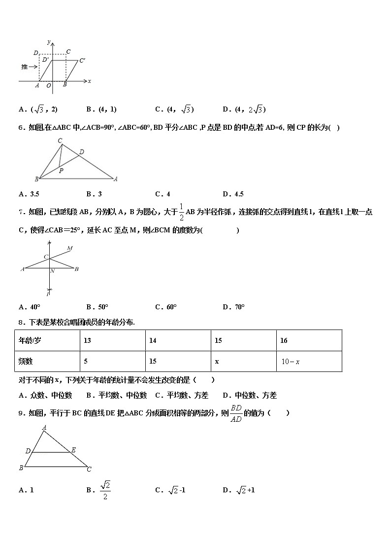 福建省龙海市第二中学2021-2022学年中考冲刺卷数学试题含解析第2页