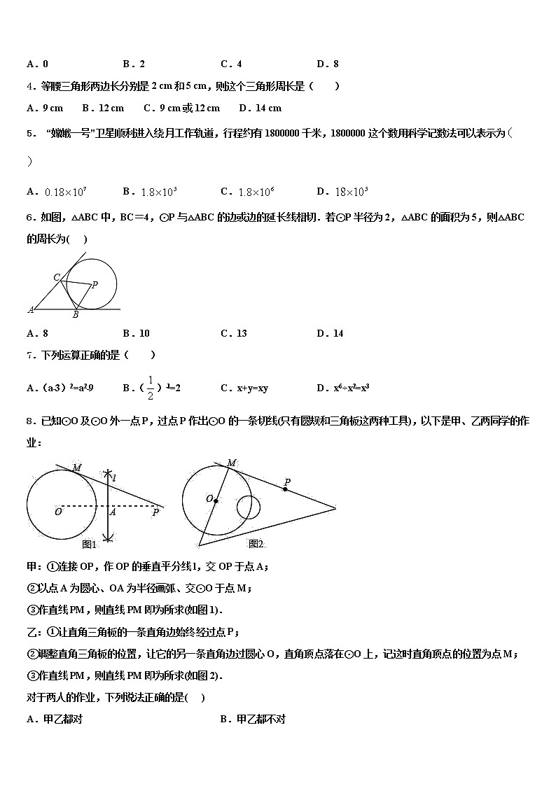 福建省厦门市同安区五校2021-2022学年中考数学考前最后一卷含解析02