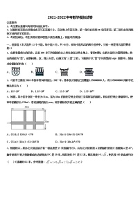 福建省福安市湾坞中学2022年中考数学模拟试题含解析