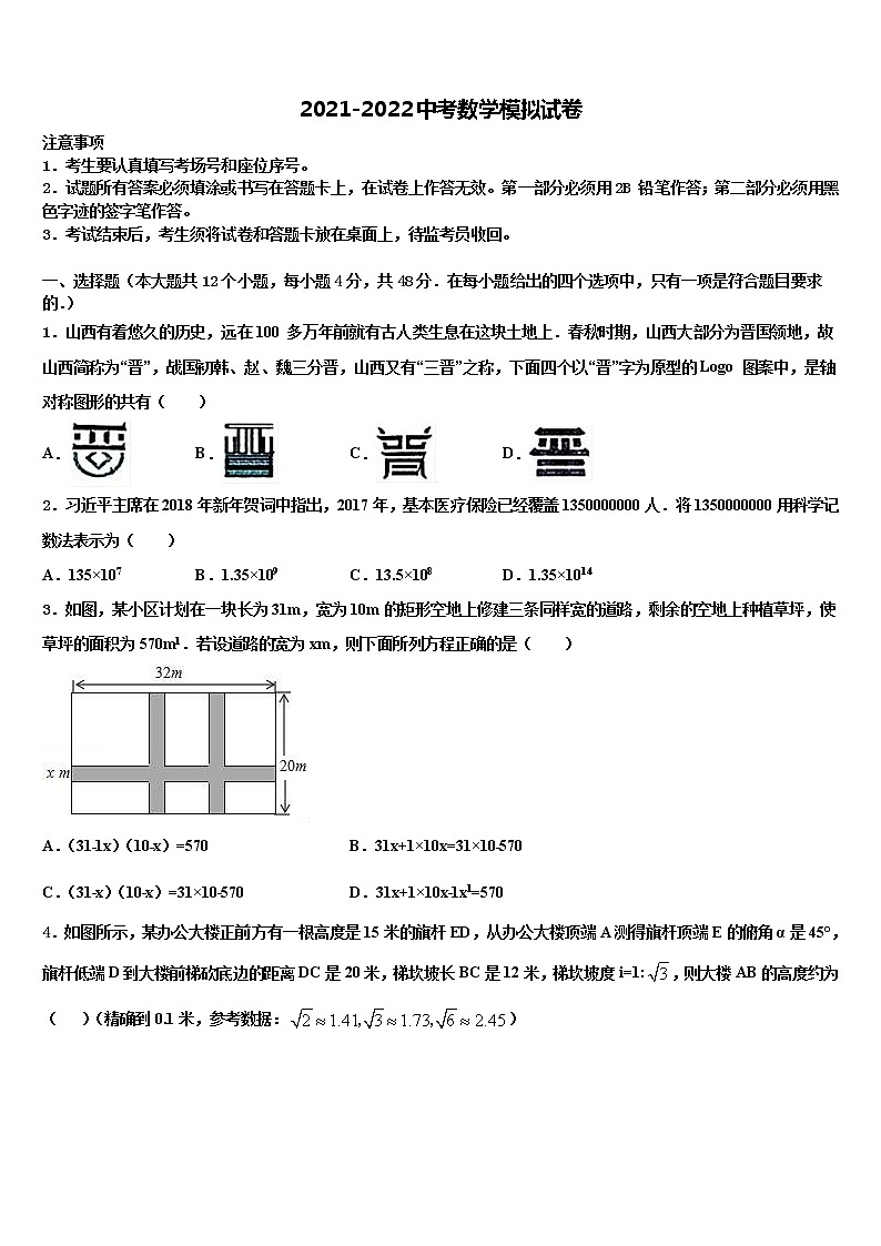 福建省福安市湾坞中学2022年中考数学模拟试题含解析01