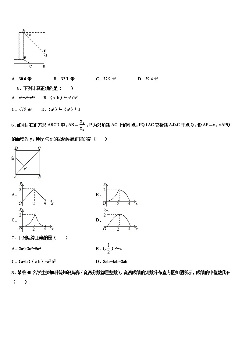 福建省福安市湾坞中学2022年中考数学模拟试题含解析02