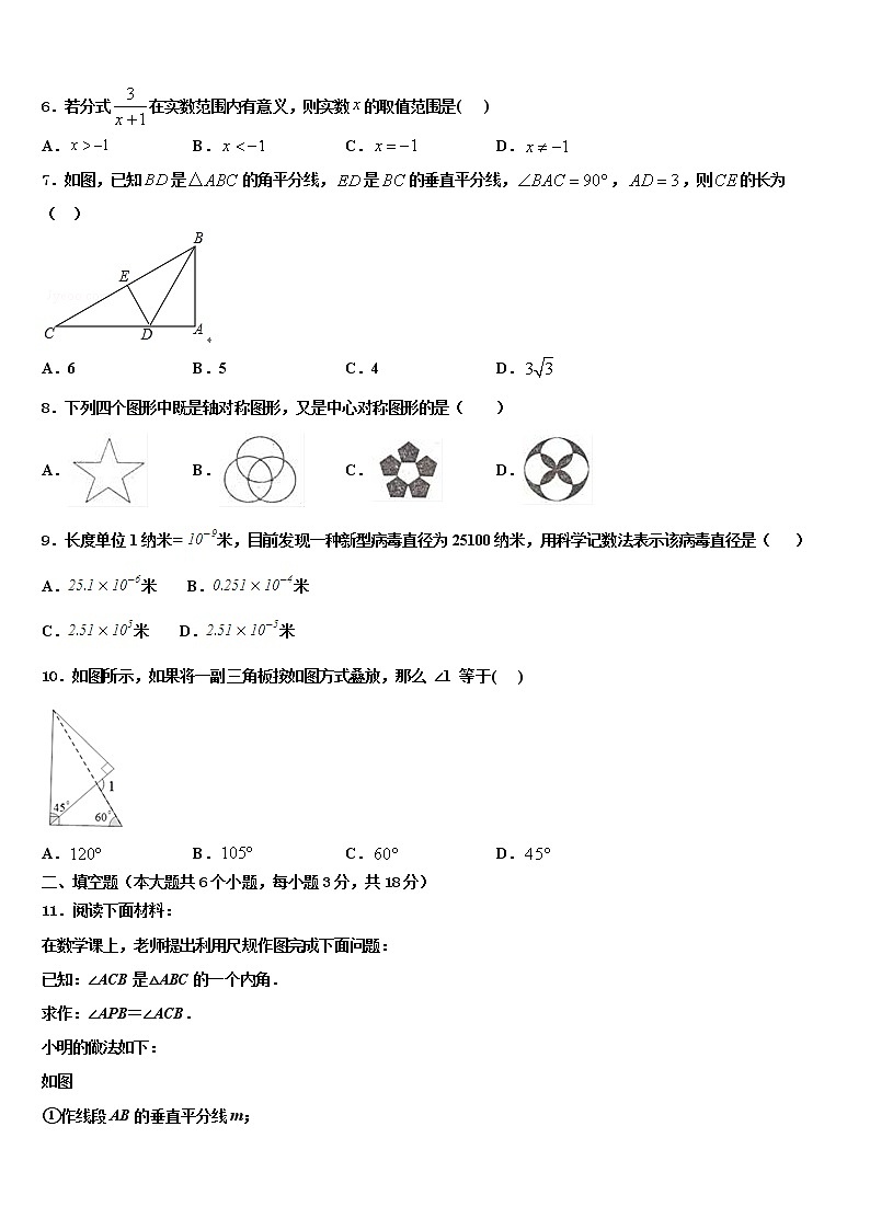 广安市重点中学2022年中考数学最后一模试卷含解析第2页