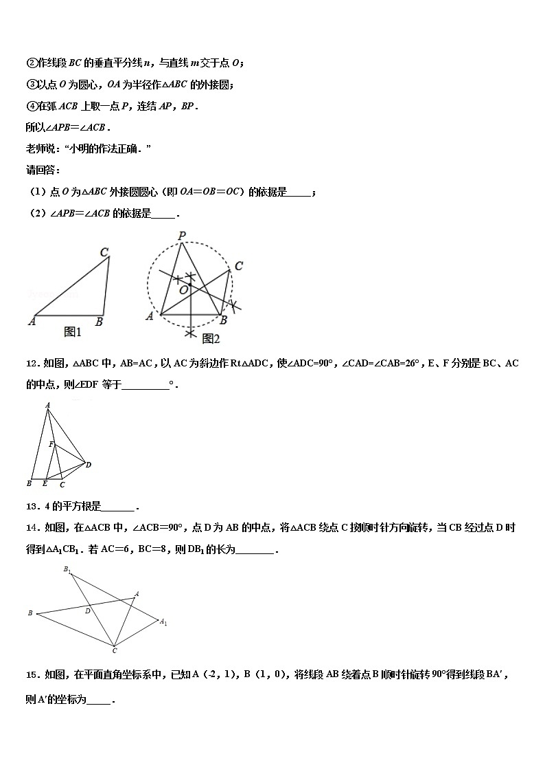 广安市重点中学2022年中考数学最后一模试卷含解析第3页