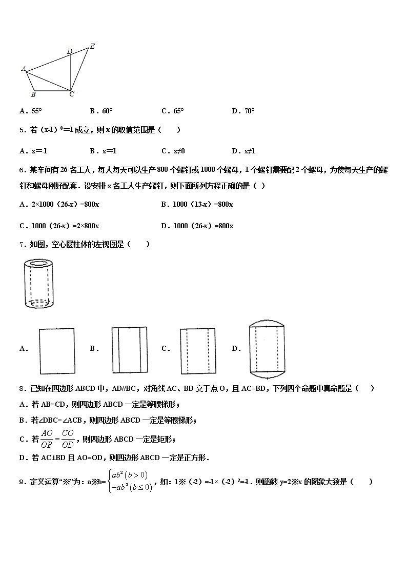 甘肃省临泽县重点名校2021-2022学年中考数学押题试卷含解析02