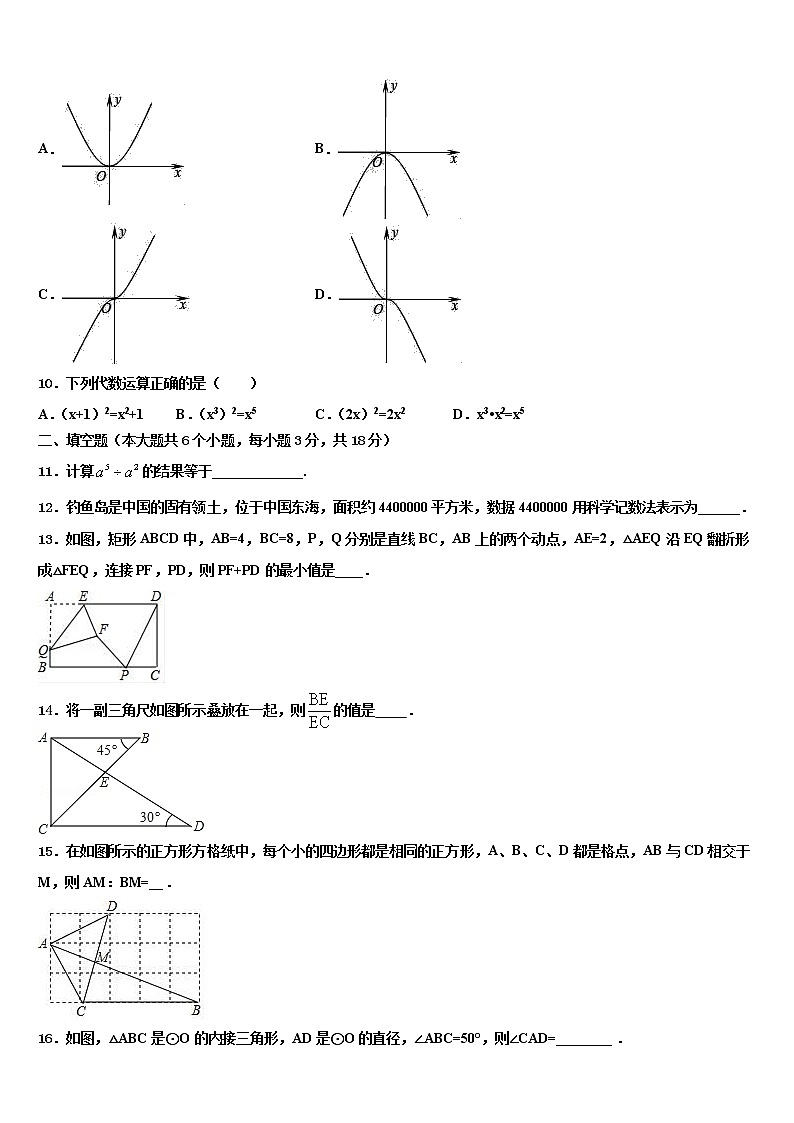 甘肃省临泽县重点名校2021-2022学年中考数学押题试卷含解析03