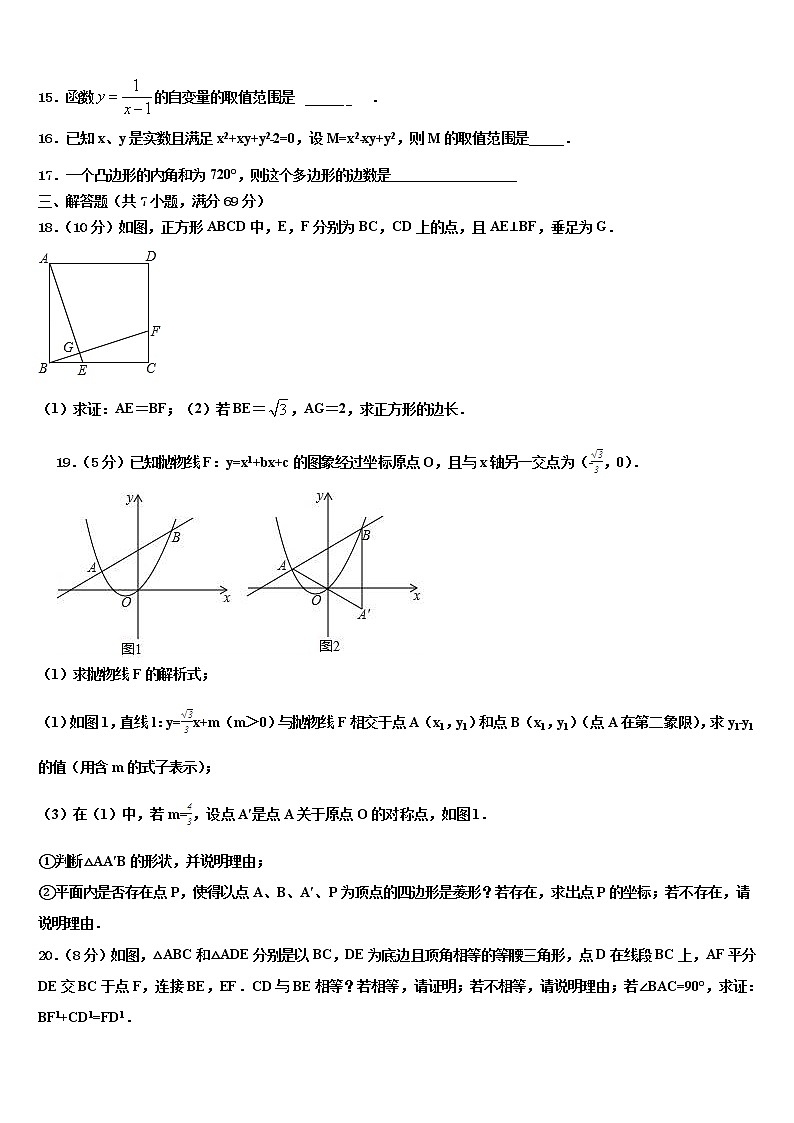 广东东莞光明中学2021-2022学年中考冲刺卷数学试题含解析03