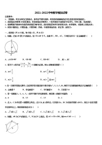 甘肃省甘南州夏河中学2021-2022学年毕业升学考试模拟卷数学卷含解析