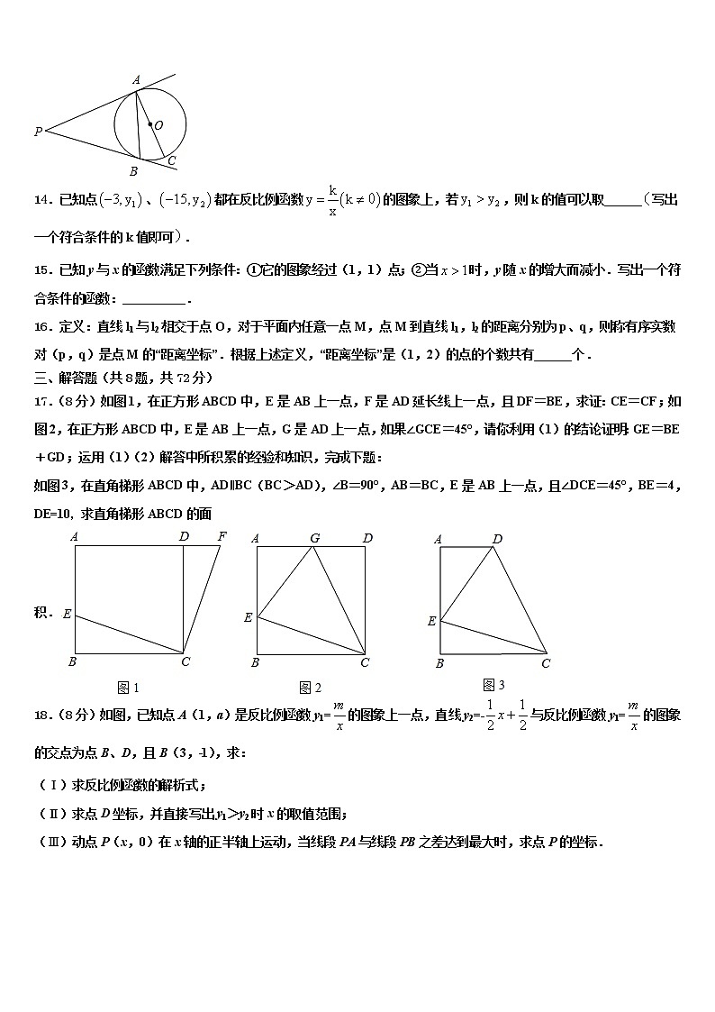 甘肃省民勤县重点达标名校2022年中考考前最后一卷数学试卷含解析03