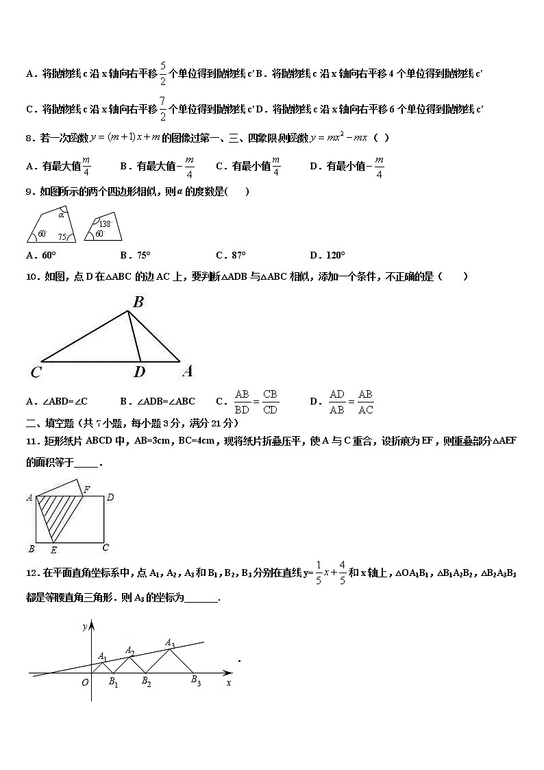 福建省宁德市福鼎县2021-2022学年中考试题猜想数学试卷含解析02