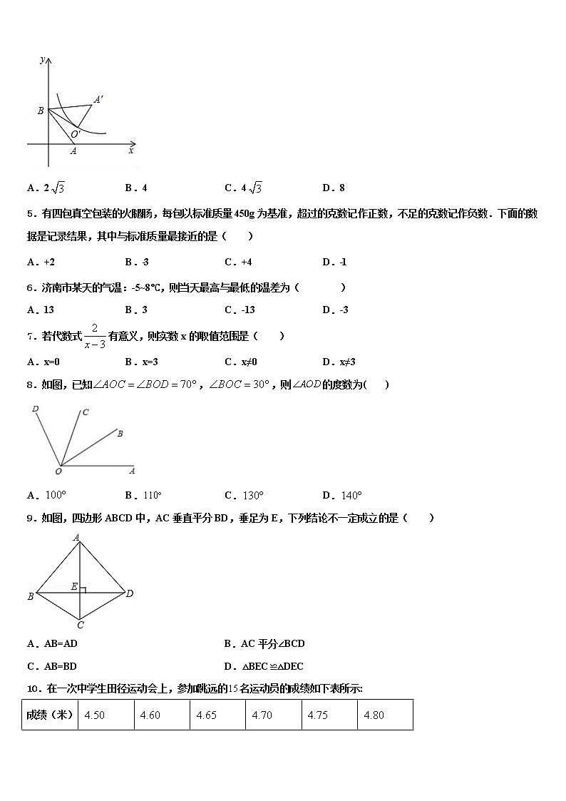 甘肃省定西市安定区2022年中考数学模拟精编试卷含解析02