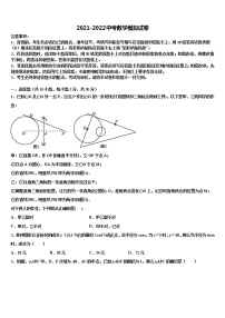 福建省漳州市龙文区龙文中学2021-2022学年中考试题猜想数学试卷含解析