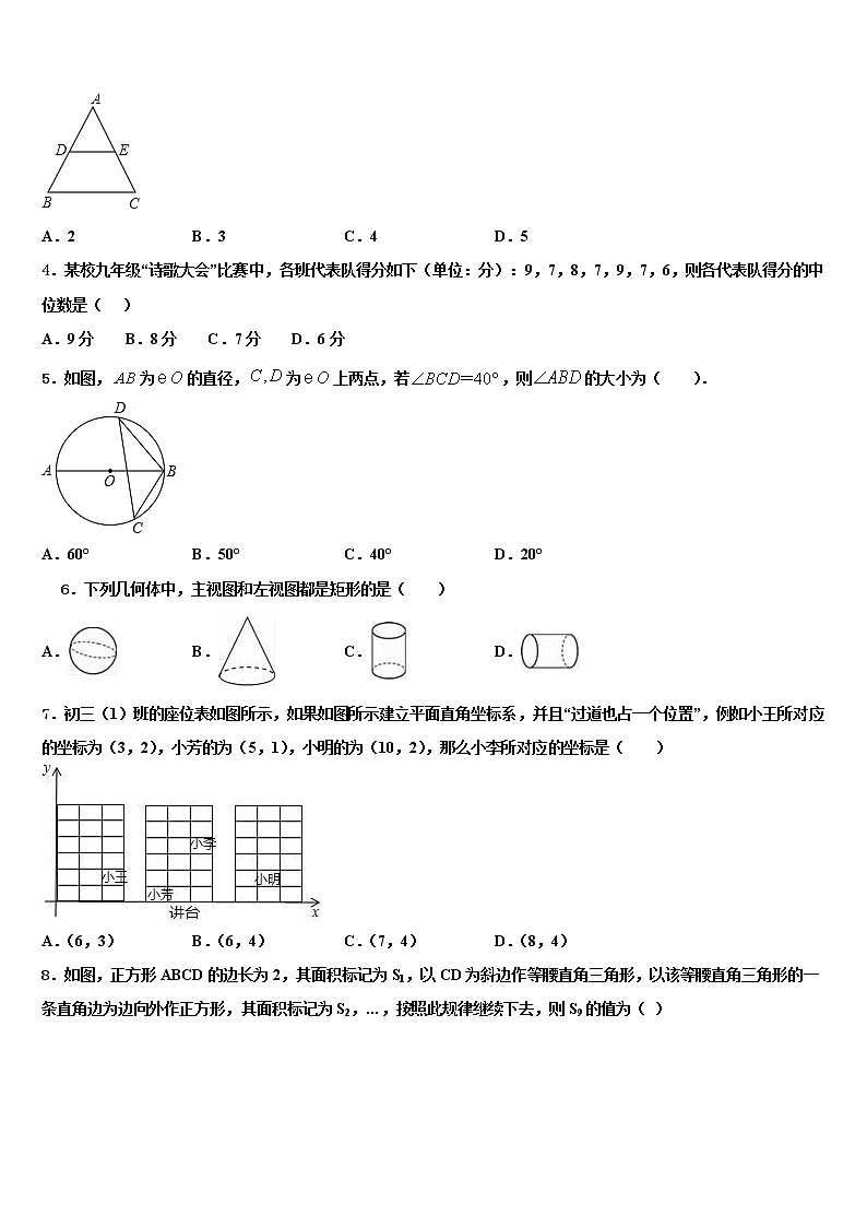 福建省漳州市龙文区龙文中学2021-2022学年中考试题猜想数学试卷含解析02