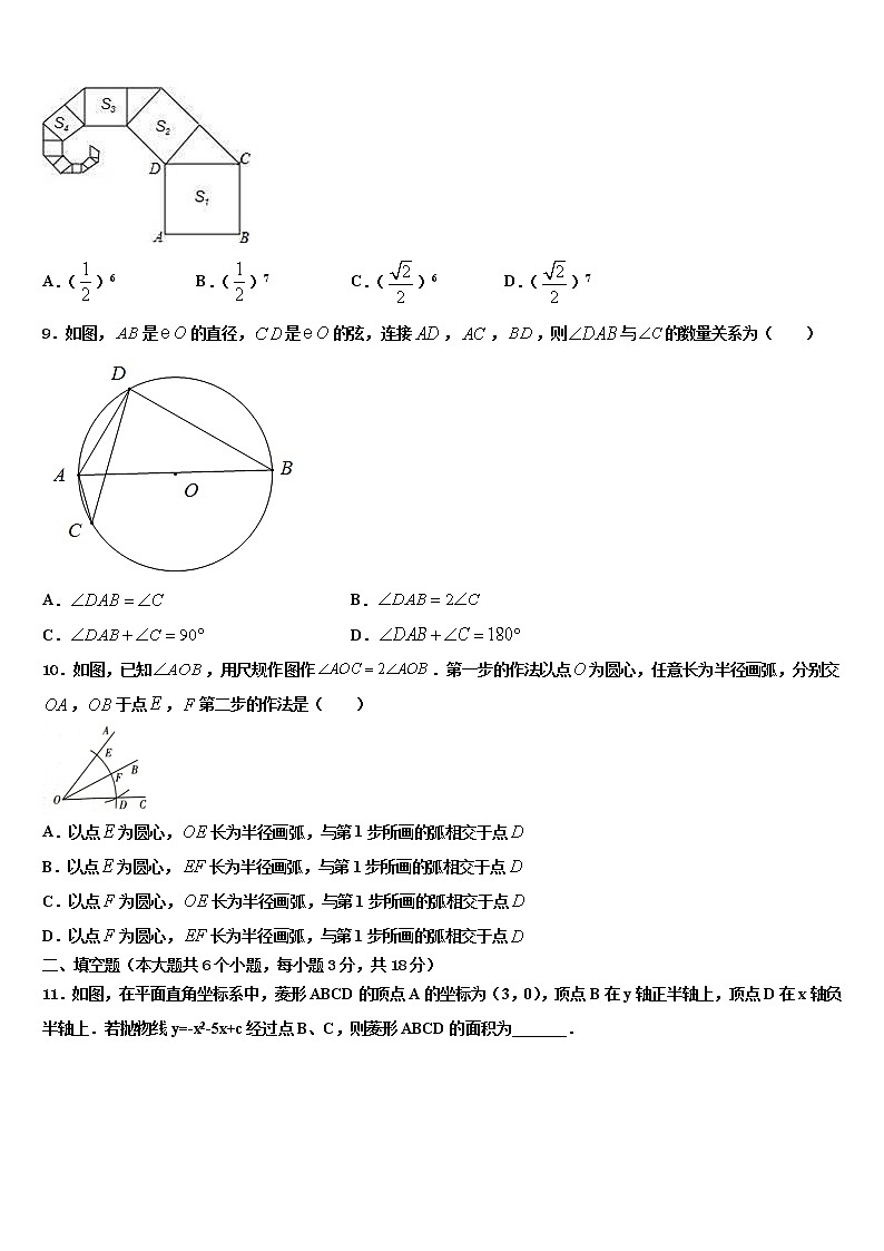 福建省漳州市龙文区龙文中学2021-2022学年中考试题猜想数学试卷含解析03