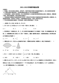 广东省广州黄埔区五校联考2022年中考联考数学试题含解析