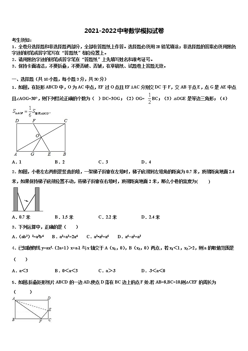 福建省福州市时代中学2022年中考考前最后一卷数学试卷含解析01