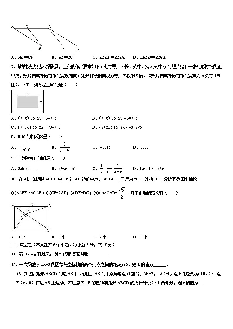 福建省龙岩市永定区金丰片重点中学2022年中考联考数学试卷含解析02