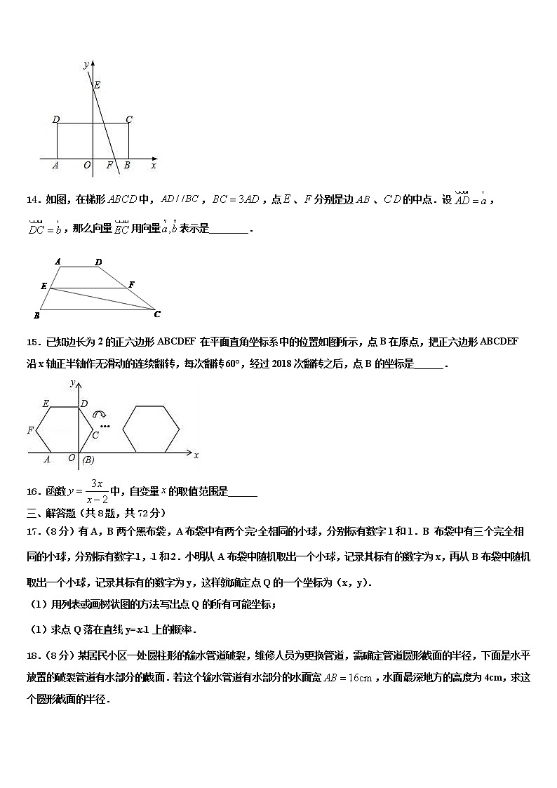 福建省龙岩市永定区金丰片重点中学2022年中考联考数学试卷含解析03