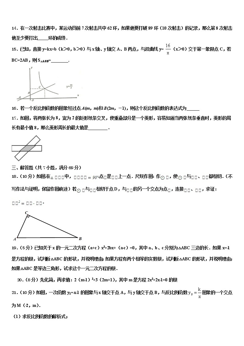 甘肃省嘉峪关市第六中学2022年中考数学模拟试题含解析03