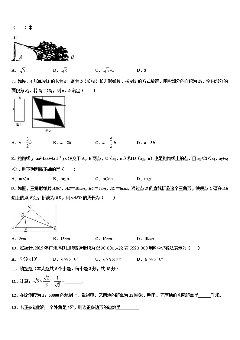 福建省诏安县怀恩中学2021-2022学年中考数学模试卷含解析第2页