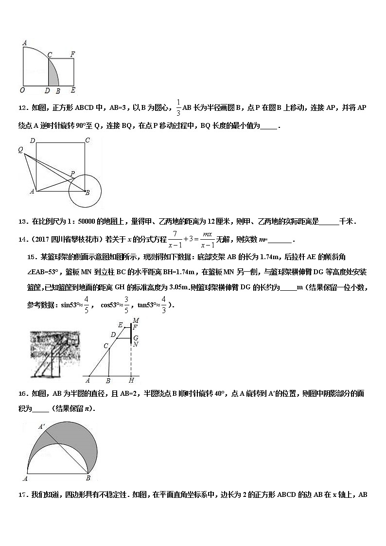 甘肃省张掖市城关初中重点中学2021-2022学年中考适应性考试数学试题含解析03