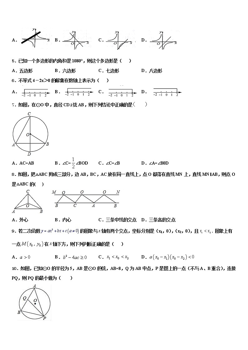 福建省南平市浦城县市级名校2022年中考联考数学试卷含解析02