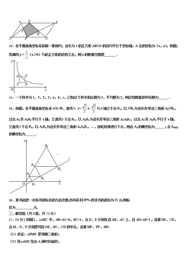福建省泉州实验中学2022年中考数学押题卷含解析第3页