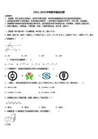 福建省三明建宁县联考2021-2022学年中考押题数学预测卷含解析