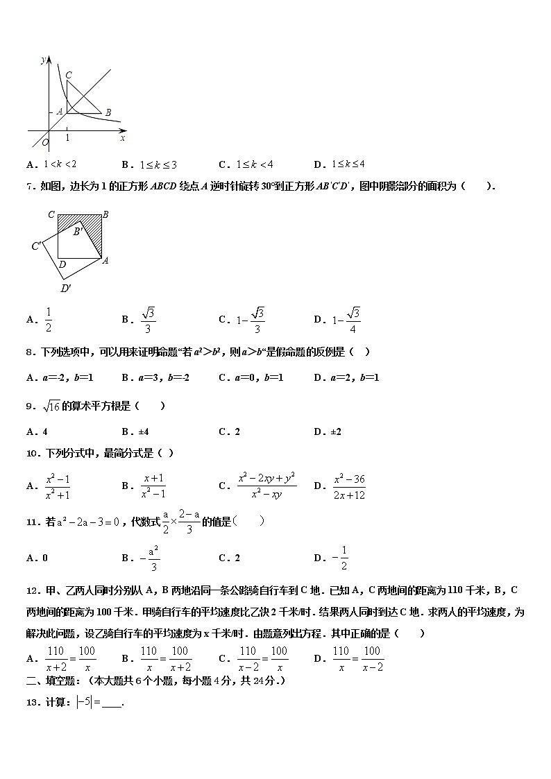 甘肃省民乐县第四中学2022年中考数学全真模拟试题含解析02