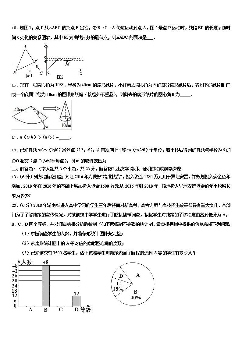 福建省莆田市仙游县第六片区达标名校2022年中考数学考前最后一卷含解析03