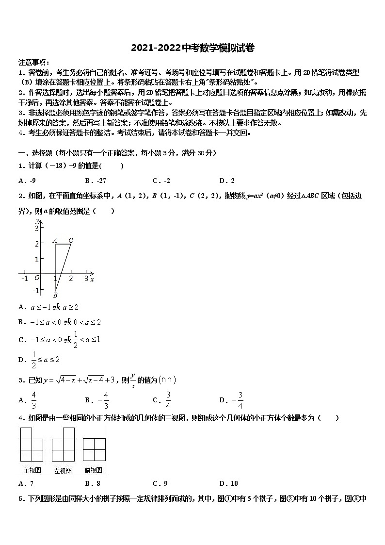 福建省福州市平潭综合实验区2022年中考数学全真模拟试卷含解析01