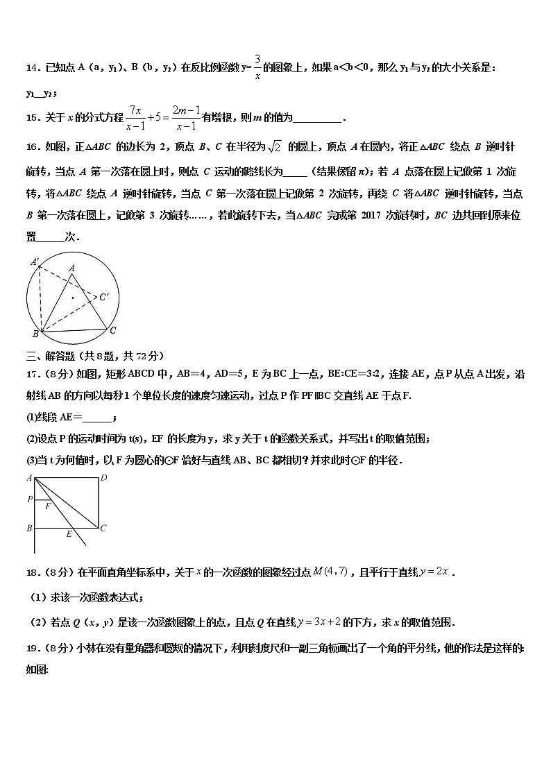 福建省长泰一中学、华安一中学、龙海二中学2021-2022学年初中数学毕业考试模拟冲刺卷含解析第3页