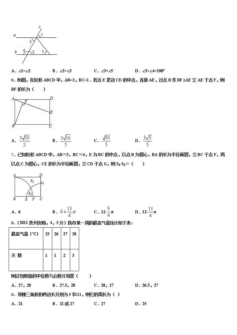 甘肃省靖远县靖安中学2022年中考试题猜想数学试卷含解析02
