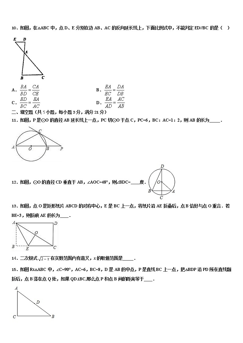 甘肃省靖远县靖安中学2022年中考试题猜想数学试卷含解析03