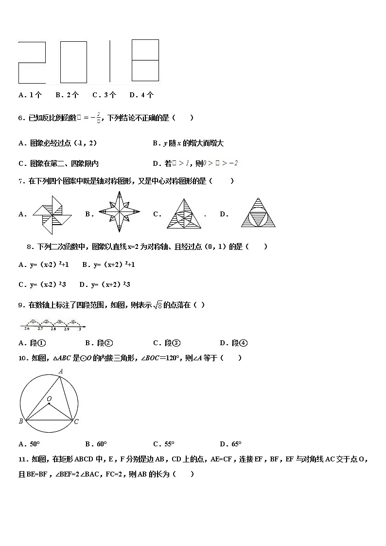 福建省福州市鼓楼区鼓楼区延安中学2021-2022学年中考数学全真模拟试题含解析02