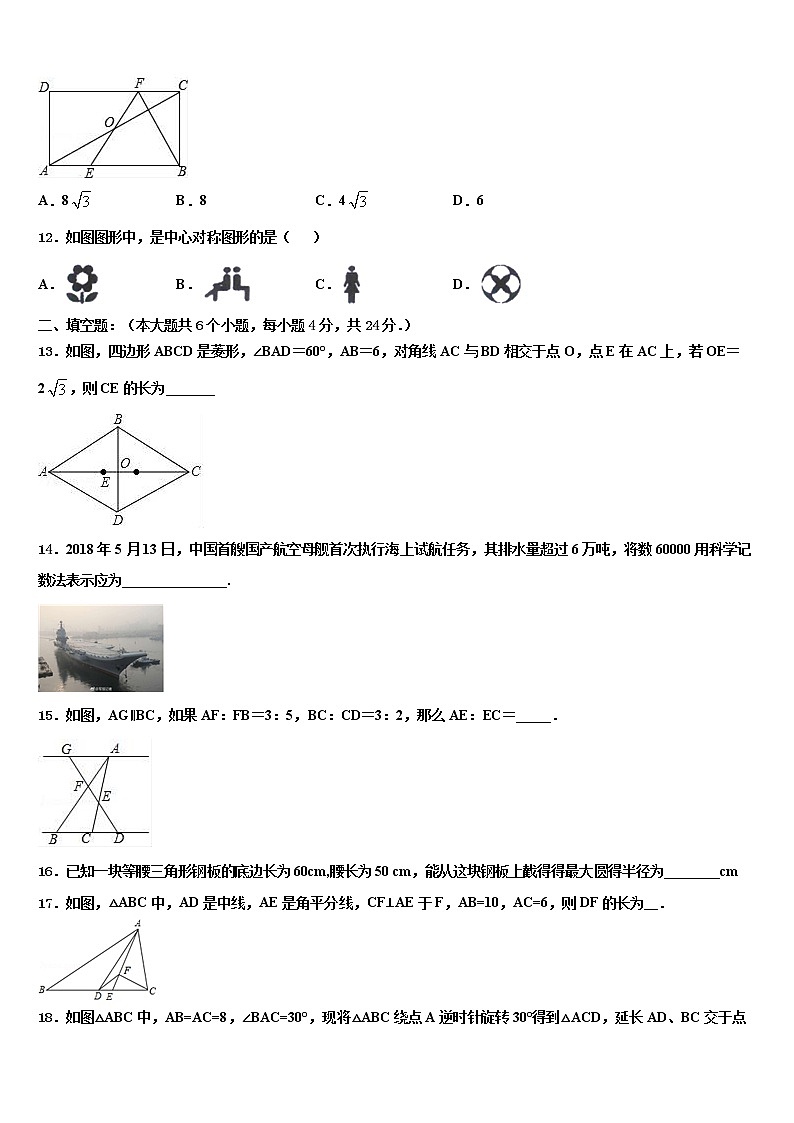 福建省福州市鼓楼区鼓楼区延安中学2021-2022学年中考数学全真模拟试题含解析03