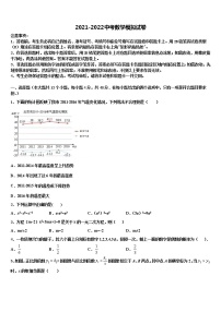 福建省福州仓山区七校联考2022年中考五模数学试题含解析