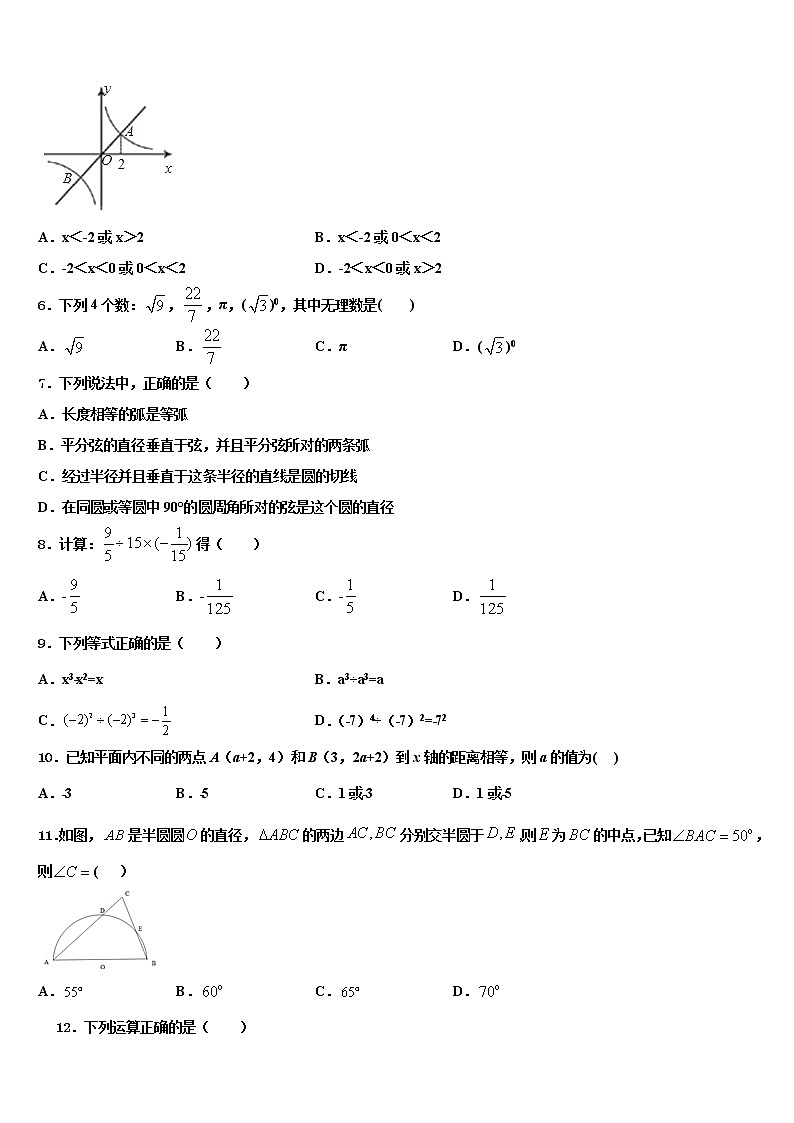 福建省福州仓山区七校联考2022年中考五模数学试题含解析02