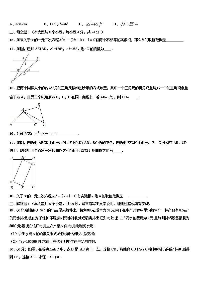 福建省福州仓山区七校联考2022年中考五模数学试题含解析03