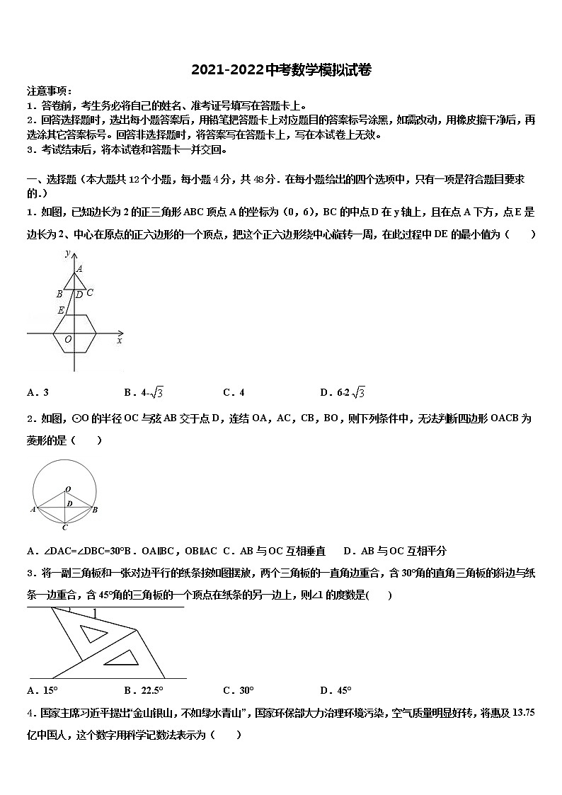 福建省厦门市思明区双十中学2022年十校联考最后数学试题含解析01