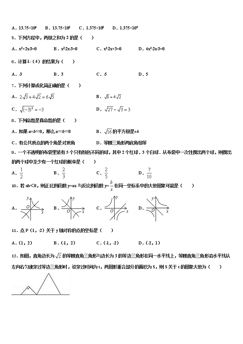 福建省厦门市思明区双十中学2022年十校联考最后数学试题含解析02