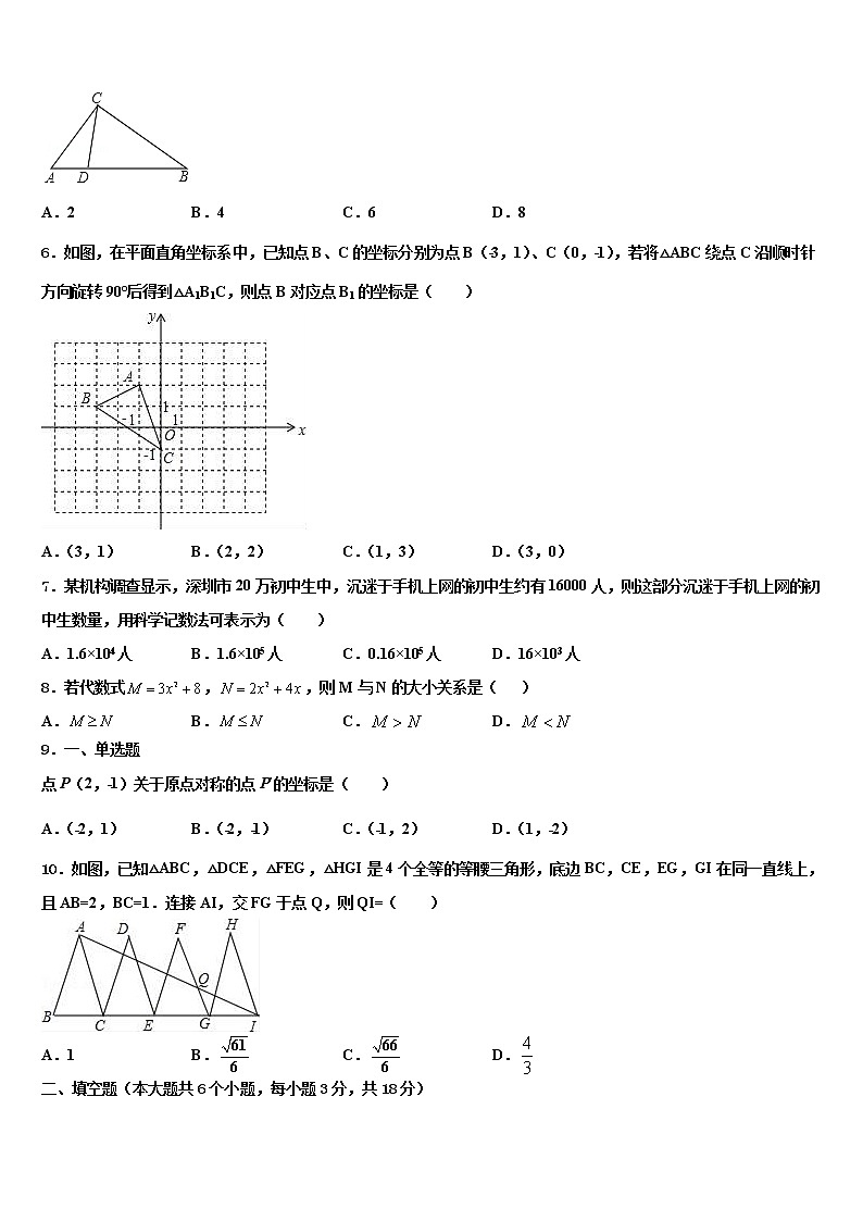 福建省永春汤城中学2022年中考数学四模试卷含解析02